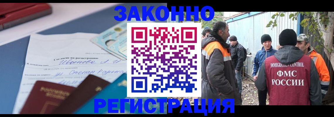 прописка законно в Хвалынске