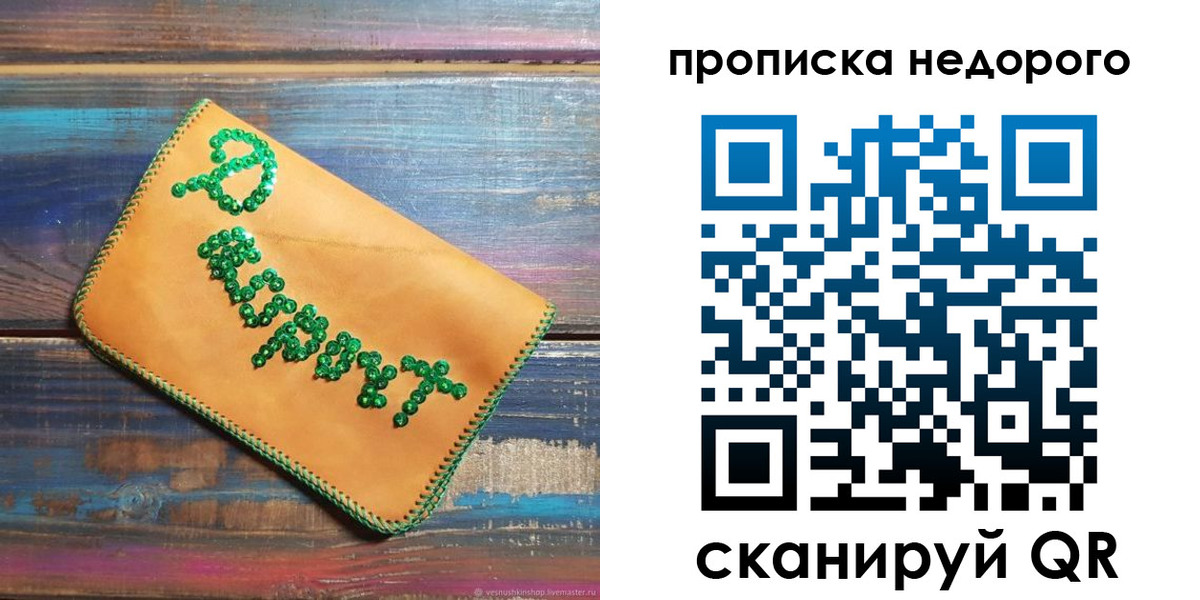 миграционный учет в Хвалынске