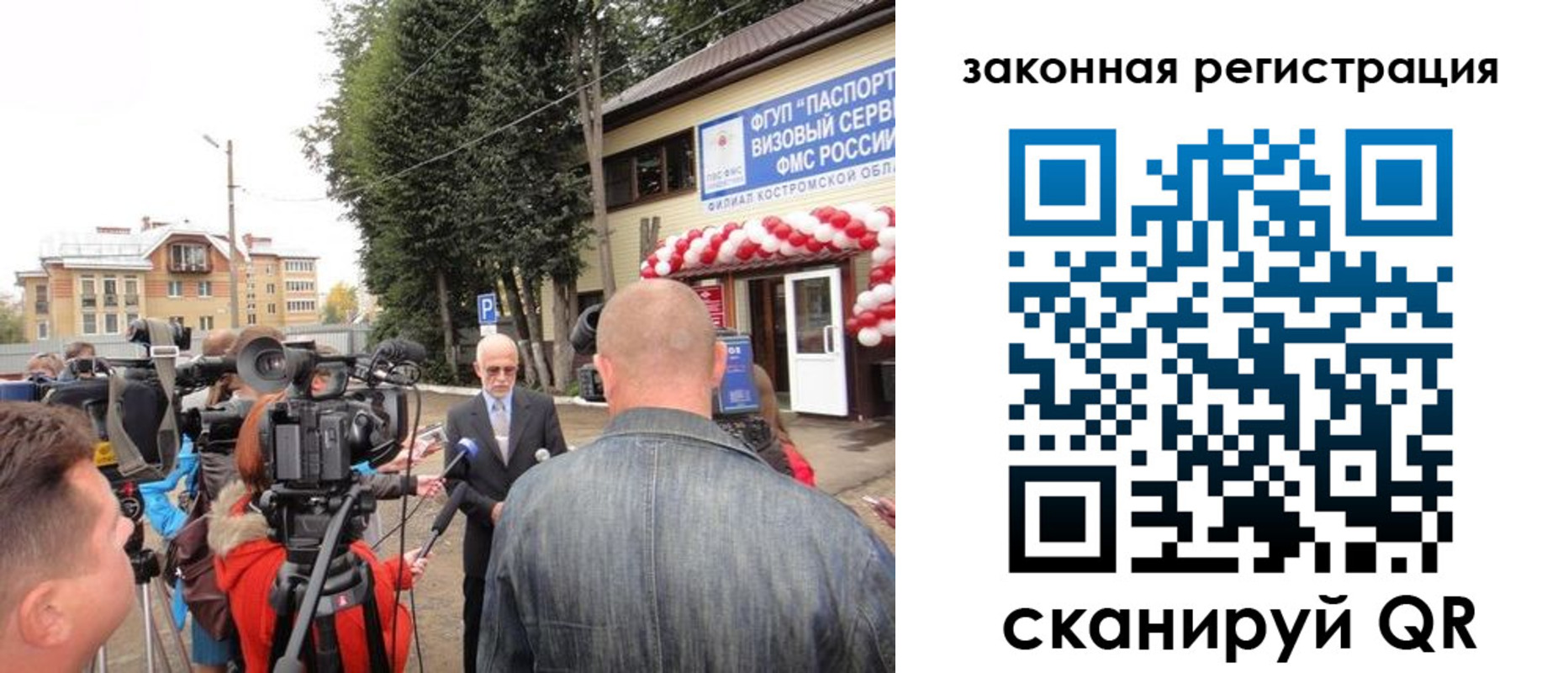 прописка иностранных граждан в Хвалынске
