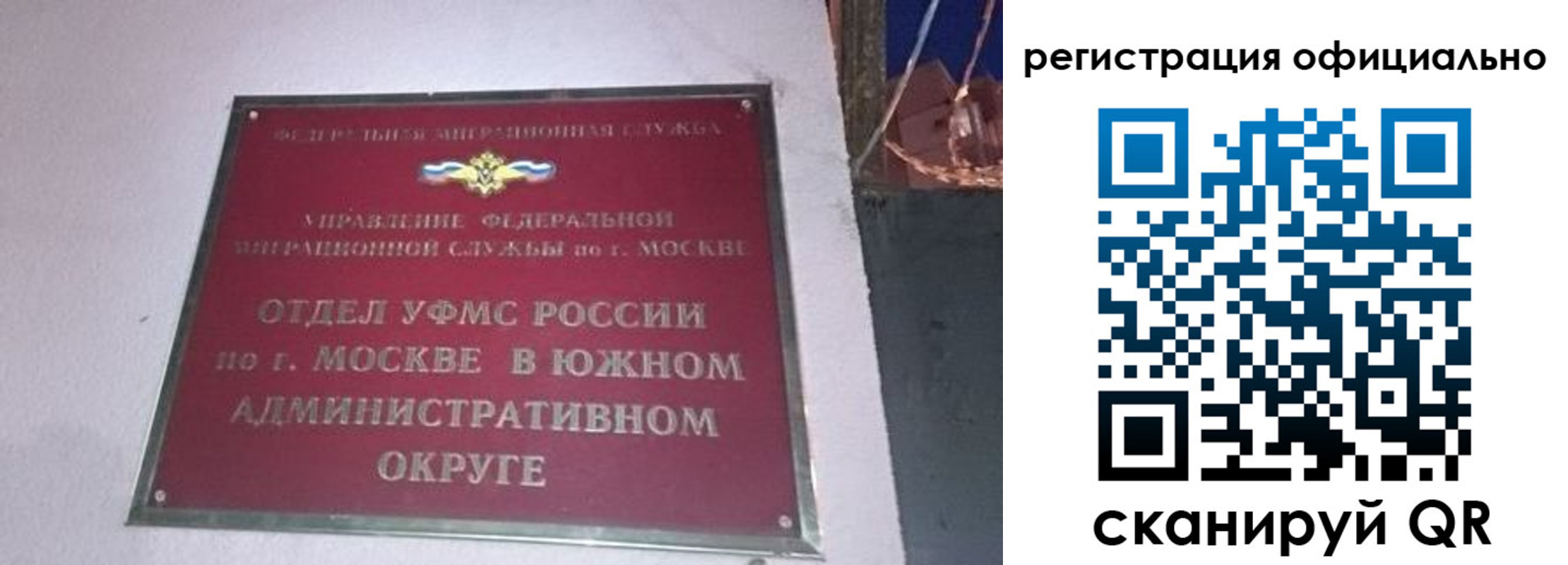 временная регистрация для школы в Хвалынске