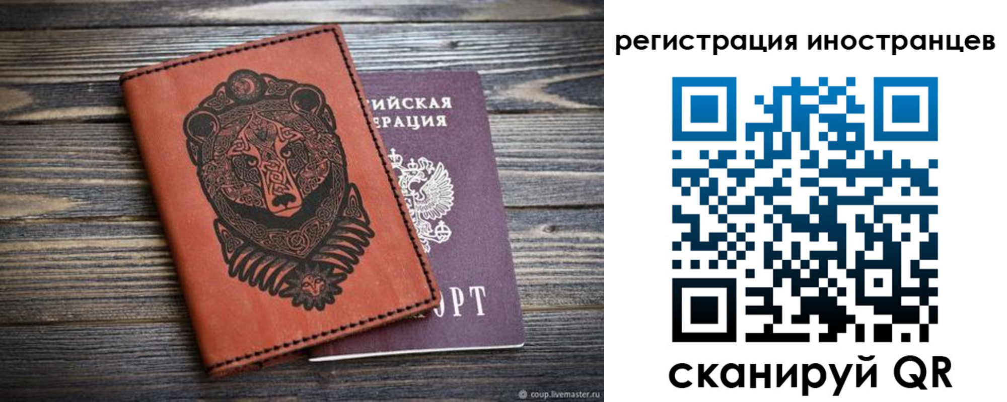 регистрация в Хвалынске