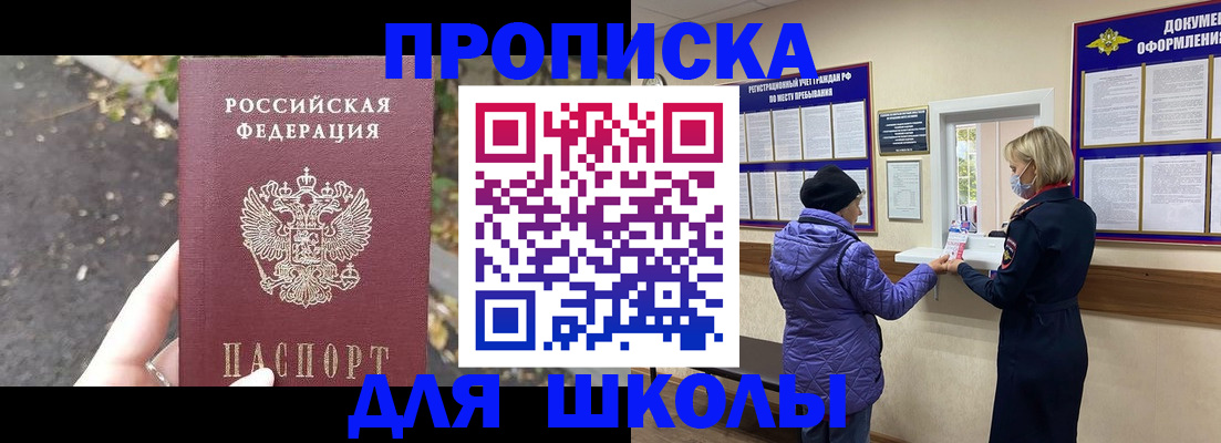 прописка в квартире в Хвалынске