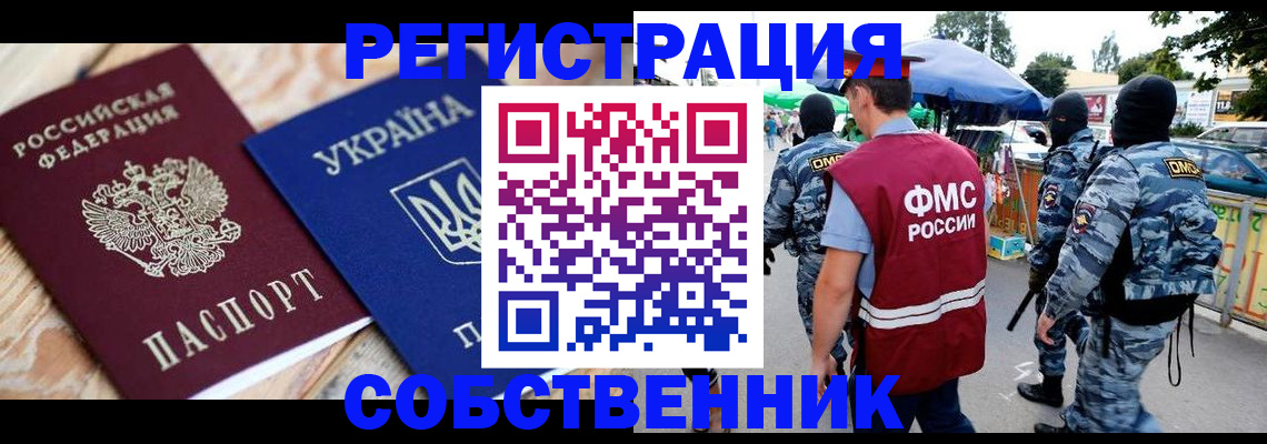 миграционный учет в Хвалынске