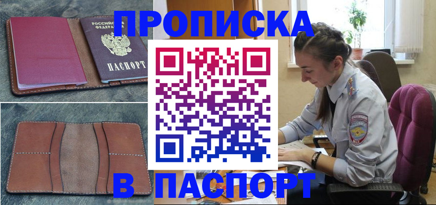 временная регистрация адрес в Хвалынске