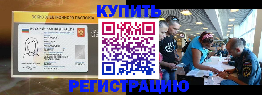 прописка для школы в Хвалынске