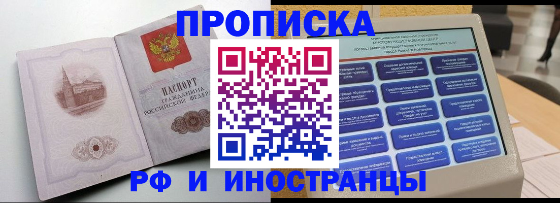 прописка поиск в Хвалынске